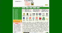 Desktop Screenshot of opc888.com